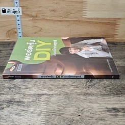 หนังสือ พอร์ตหุ้น DIY สไตล์นักกลยุทธ์ รูปที่ 2