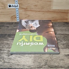 หนังสือ พอร์ตหุ้น DIY สไตล์นักกลยุทธ์ รูปที่ 4