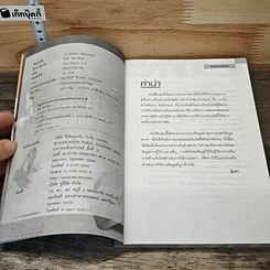 หนังสือ Hi-Speed BitTorrent รูปที่ 6