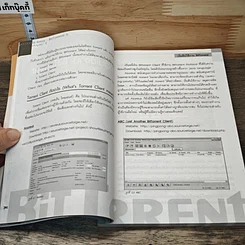 หนังสือ Hi-Speed BitTorrent รูปที่ 8