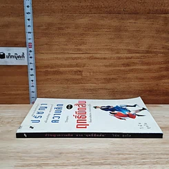 หนังสือ ปรัชญาความคิดจากฤทธิ์มีดสั้น รูปที่ 3