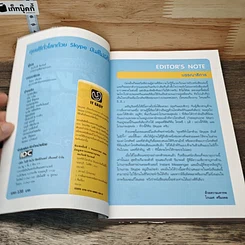 หนังสือ คุยฟรีทั่วโลกด้วย Skype รูปที่ 6