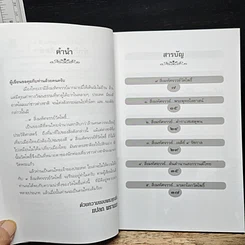 9 สิ่งมหัศจรรย์วัดโพธิ์ รูปที่ 7