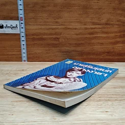 หนังสือ มาเสริมเสน่ห์อย่างง่ายๆ รูปที่ 4
