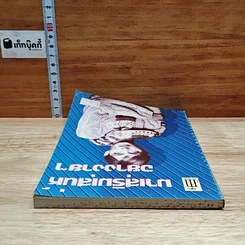 หนังสือ มาเสริมเสน่ห์อย่างง่ายๆ รูปที่ 5