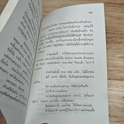 หนังสือ มาเสริมเสน่ห์อย่างง่ายๆ รูปที่ 8