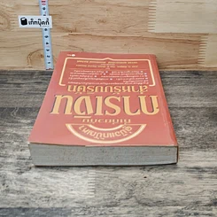 หนังสือ คู่มือแก้ปัญหาที่เกี่ยวกับ การเงินสำหรับบริษัท รูปที่ 4
