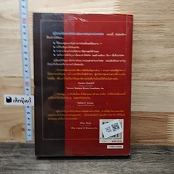 หนังสือ คู่มือแก้ปัญหาที่เกี่ยวกับ การเงินสำหรับบริษัท รูปที่ 5