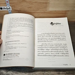 หนังสือ คู่มือแก้ปัญหาที่เกี่ยวกับ การเงินสำหรับบริษัท รูปที่ 6