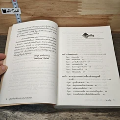 หนังสือ คู่มือแก้ปัญหาที่เกี่ยวกับ การเงินสำหรับบริษัท รูปที่ 8