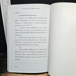 หนังสือ ตำราแก้กรรม เสริมดวงชะตา รูปที่ 9