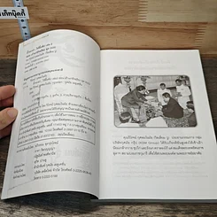 หนังสือ อั๊วจะเล่าให้ลื้อฟัง เล่ม 2 ตอน เถ้าแก่อัจฉริยะ ยุค 2020 รูปที่ 6
