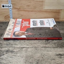 หนังสือ รู้ทัน เศรษฐกิจ การเมือง รูปที่ 2
