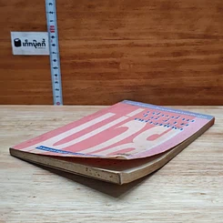 หนังสือ เป็นม่ายไม่ง่ายอย่างที่คิด รูปที่ 4