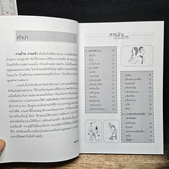 108 เคล็ดลับงานบ้าน งานครัว รูปที่ 7
