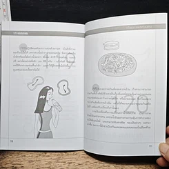 หนังสือ 120 เคล็ดลับล้างพิษเพื่อสุขภาพและความงาม รูปที่ 9