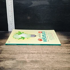 หนังสือ เคล็ดลับเพิ่มพลังสมอง รูปที่ 3