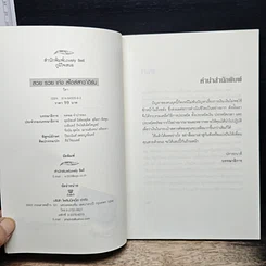 หนังสือ สวย รวย เก่ง สไตล์สาวเดิร์น รูปที่ 6