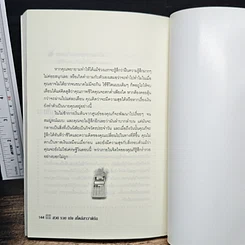 หนังสือ สวย รวย เก่ง สไตล์สาวเดิร์น รูปที่ 10