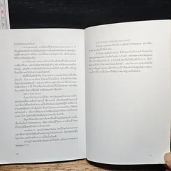 หนังสือ ดูแลผิวด้วยตัวเอง รูปที่ 9