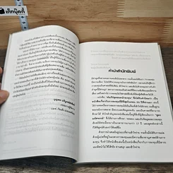 The Little Book That Beats the Market คัมภีร์สุดยอดนักลงทุน รูปที่ 7
