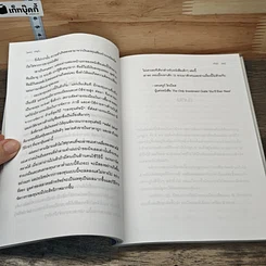 The Little Book That Beats the Market คัมภีร์สุดยอดนักลงทุน รูปที่ 9