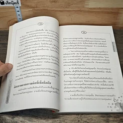 ลงทุนให้รวย ลุ้นอิสรภาพทางการเงิน รูปที่ 8