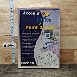 Account for Office & Point of Sale v.2002