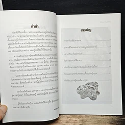 หนังสือ คู่มือสำหรับนักเลี้ยงปลาตู้มือใหม่ ปลาตู้ ฉบับปลาทะเล รูปที่ 7