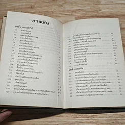 รวมข้อมูลก่อสร้าง รูปที่ 6