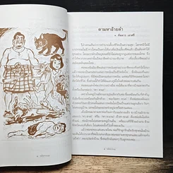 รหัสกรรม รูปที่ 7