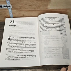 แฟรงค์ เบ็ทเจอร์ ตำนานอภิมหาอมตะของนักขายประกันฯ รูปที่ 11