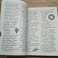 หนังสือ Beginning Learner Dictionary รูปที่ 8