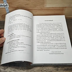 หนังสือ บทเรียนจากนักลงทุนชั้นนำของโลก รูปที่ 6