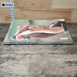 หนังสือ ออกกำลังกายคลายเครียด รูปที่ 2