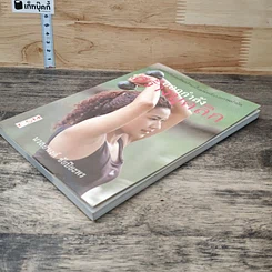 หนังสือ ออกกำลังกายคลายเครียด รูปที่ 3