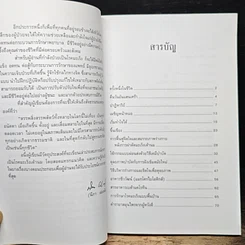 หนังสือ พิชิตมะเร็งด้วยใจ รูปที่ 7