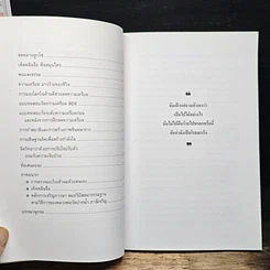 หนังสือ พิชิตมะเร็งด้วยใจ รูปที่ 8
