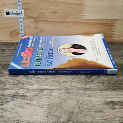 หนังสือ มะเร็ง โรคร้ายที่หายได้ (ภายใน 3 เดือน) รูปที่ 2