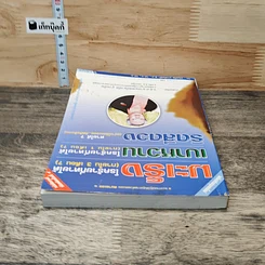 หนังสือ มะเร็ง โรคร้ายที่หายได้ (ภายใน 3 เดือน) รูปที่ 4
