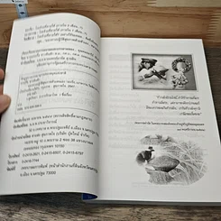 หนังสือ มะเร็ง โรคร้ายที่หายได้ (ภายใน 3 เดือน) รูปที่ 6