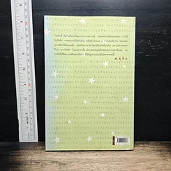 อิทธิพลดาววันเกิด รูปที่ 2