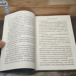 หนังสือ วิกฤตซับไพร์ม ทะลายโลกทุนนิยม รูปที่ 7