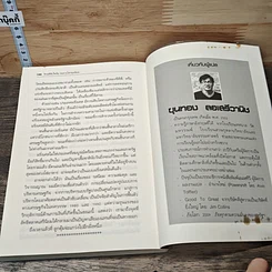 หนังสือ วิกฤตซับไพร์ม ทะลายโลกทุนนิยม รูปที่ 8