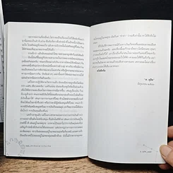อิทธิพลดาววันเกิด รูปที่ 8