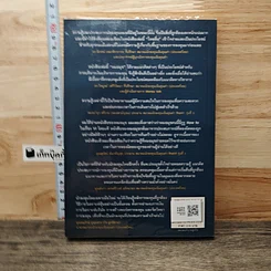 หนังสือ มั่งคั่งด้วยหุ้น ลงทุนอย่างมีคุณภาพ รูปที่ 5