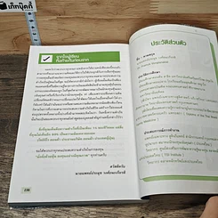 หนังสือ มั่งคั่งด้วยหุ้น ลงทุนอย่างมีคุณภาพ รูปที่ 9