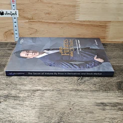 หนังสือ เทรด Futures สไตล์ CB Trader รูปที่ 2