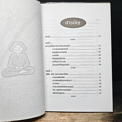 บำบัดโรคด้วยสี รูปที่ 7