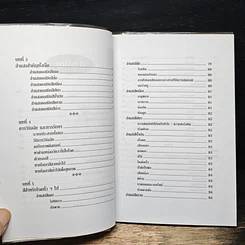 บำบัดโรคด้วยสี รูปที่ 8